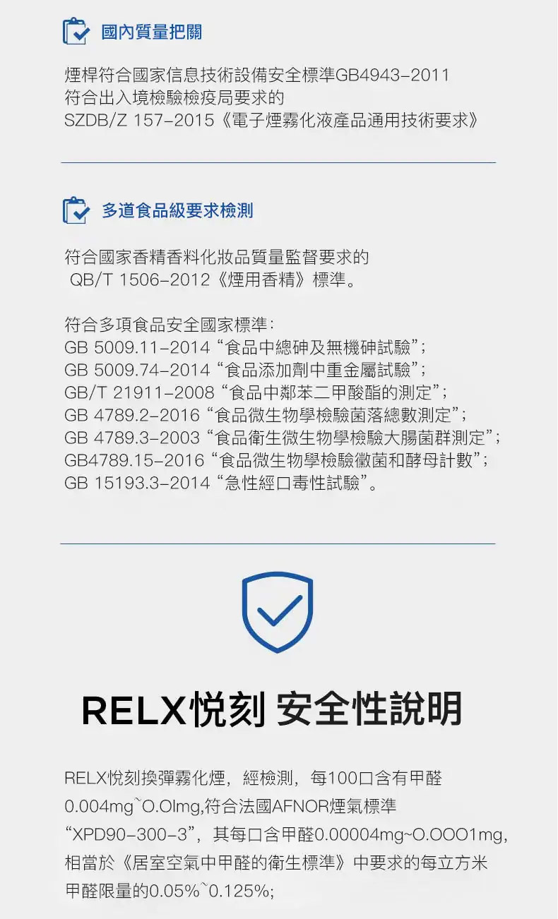 Relx17