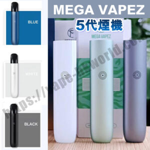 MEGA,Relx,悅刻,vape,vapehongkong,電子煙,香港,電子煙專賣