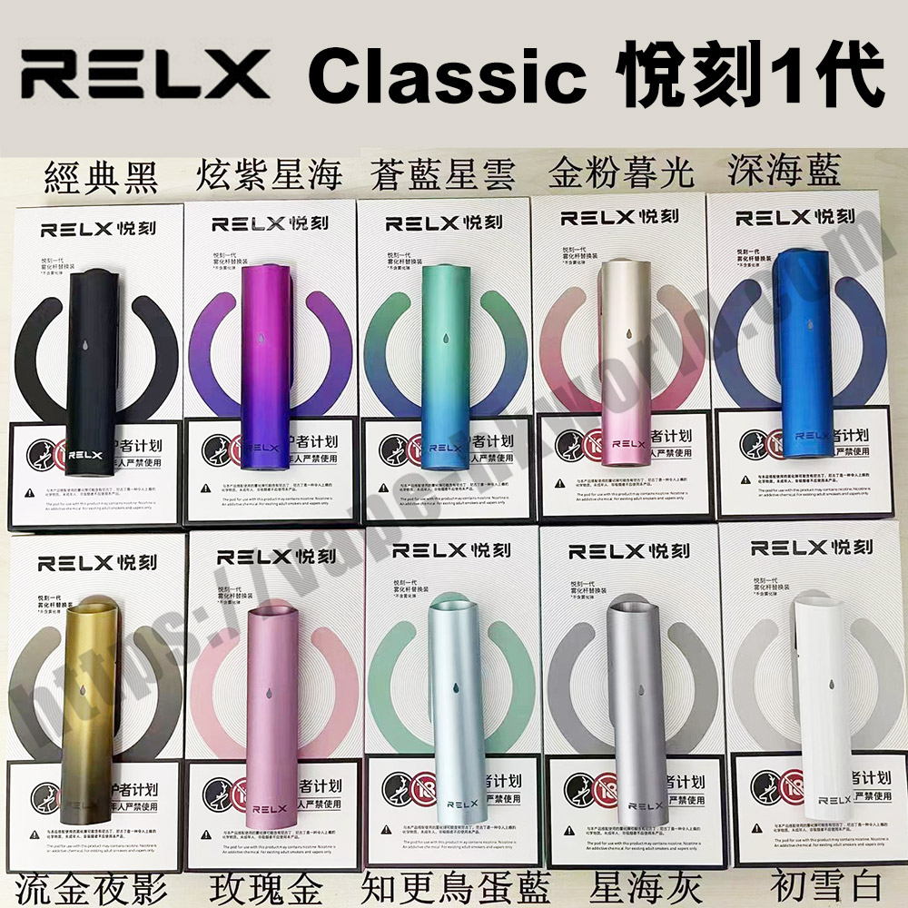 RELX 1 relx classic 1 f11