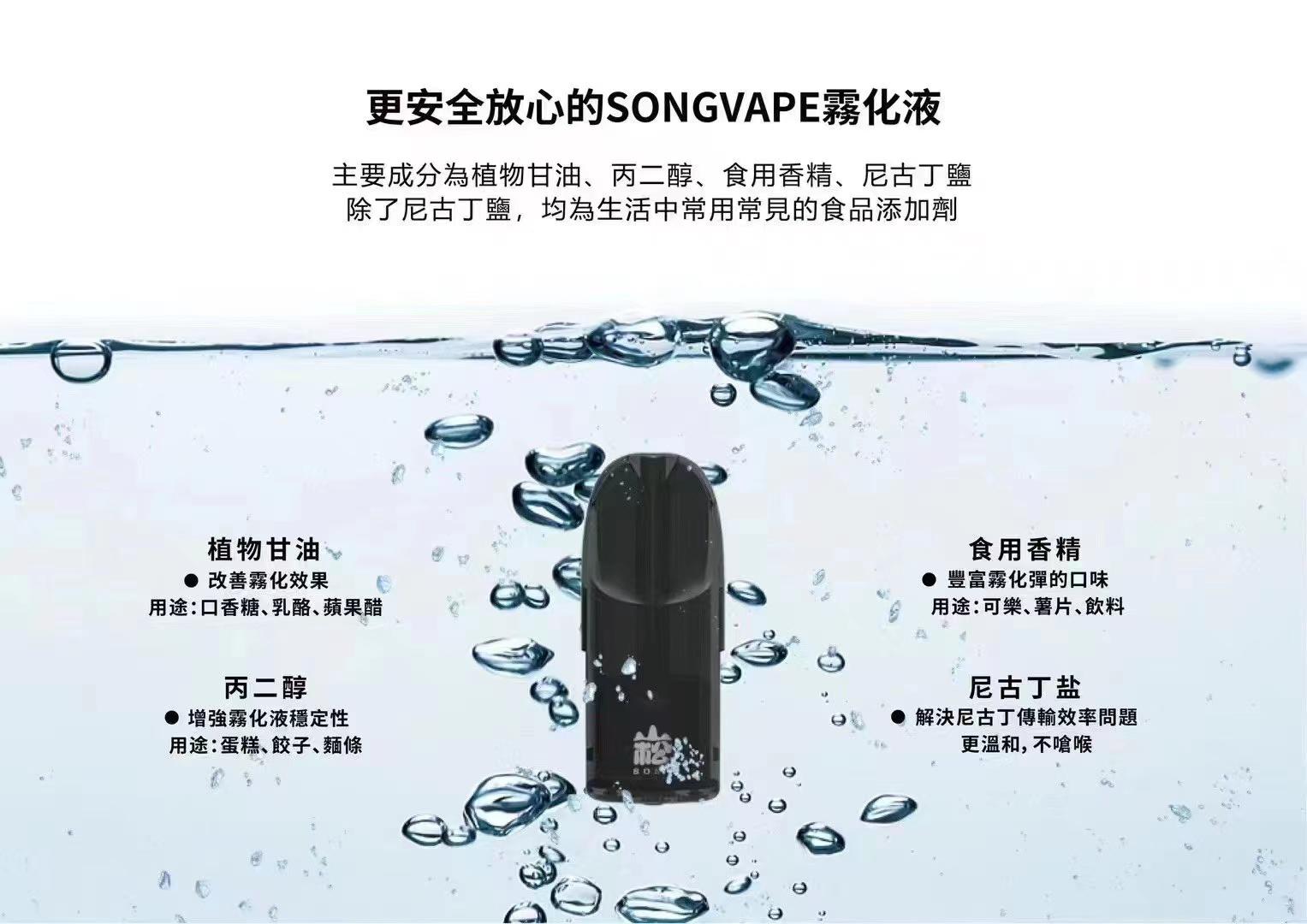 SONG vape FA2