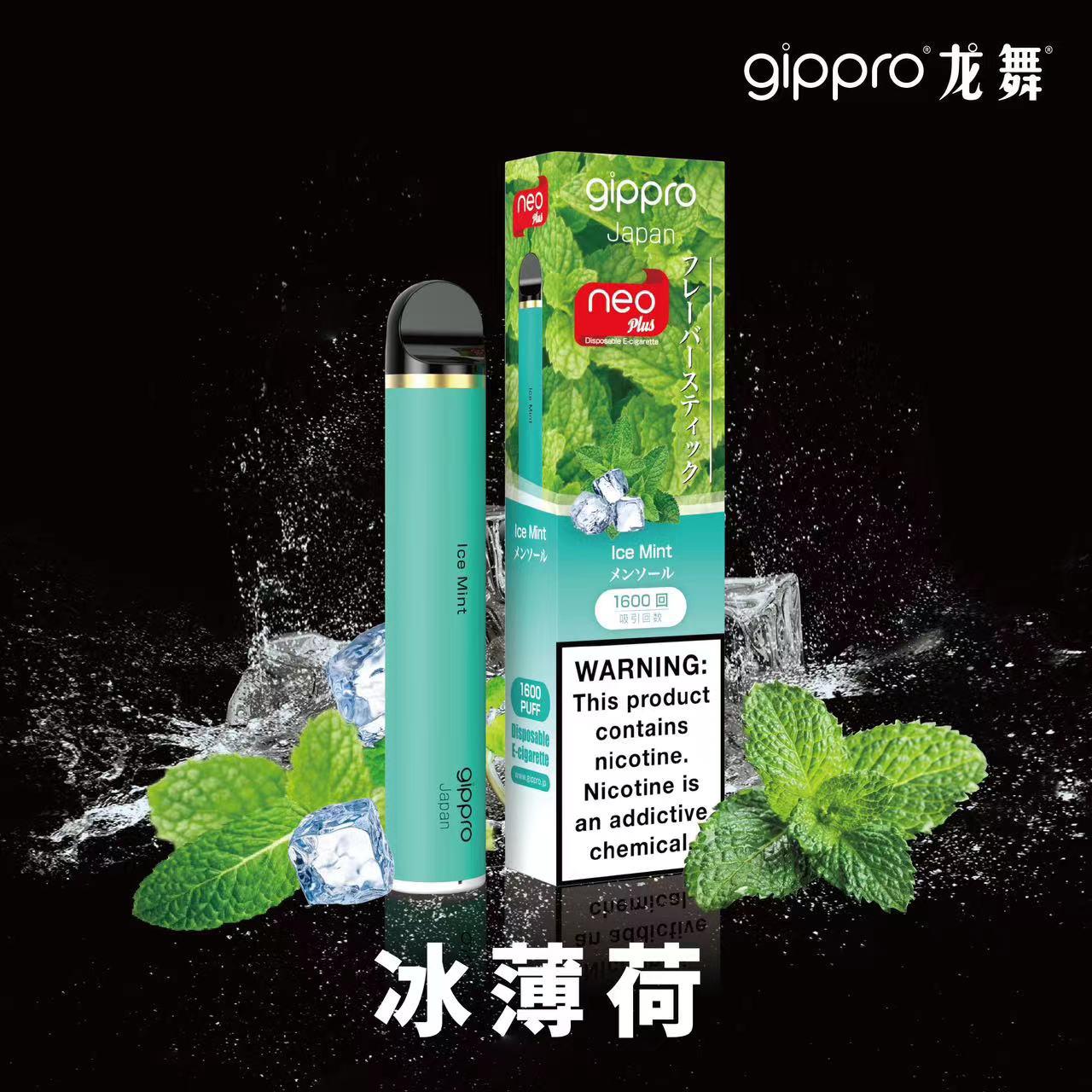 Gippro Neo Plus5