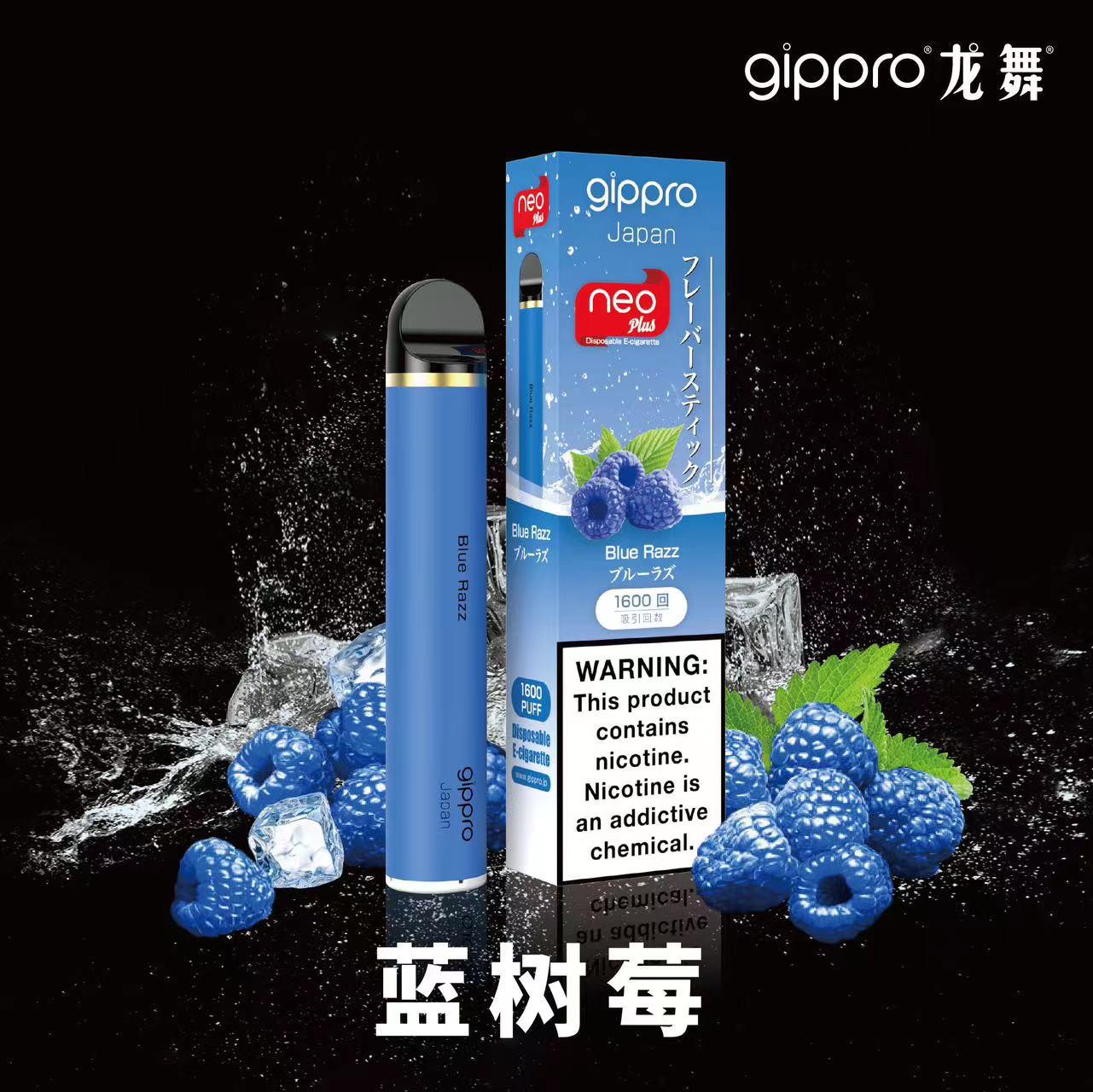 Gippro Neo Plus6