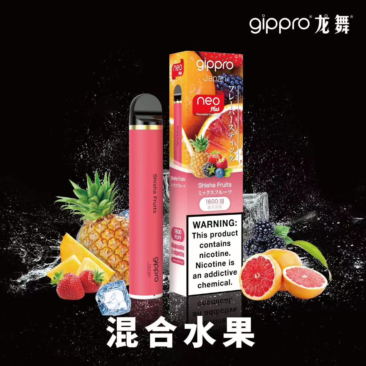 Gippro Neo Plus9