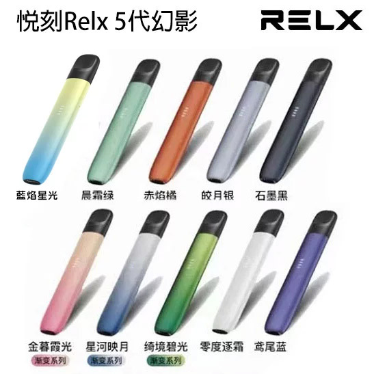 Relx,悅刻,vape,vapehongkong,電子煙,香港,電子煙專賣,一次性電子煙,DISPOSABLE VAPE,煙彈