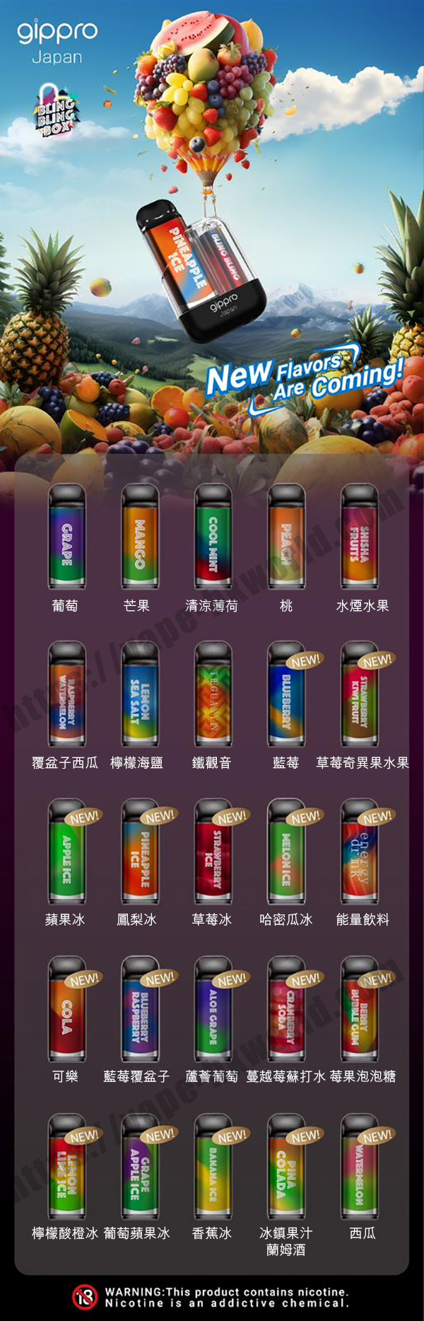 Relx,悅刻,vape,vapehongkong,電子煙,香港,電子煙專賣,一次性電子煙,DISPOSABLE VAPE,煙彈,gippro
