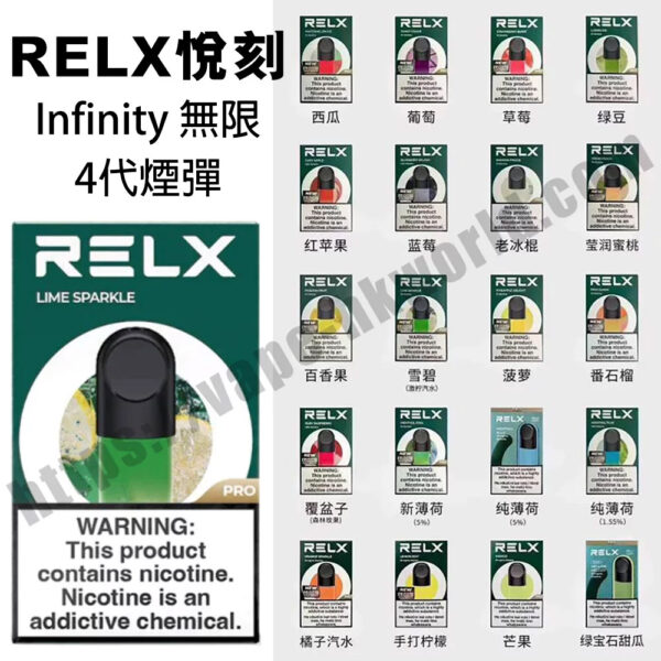 RELX 5 pod2