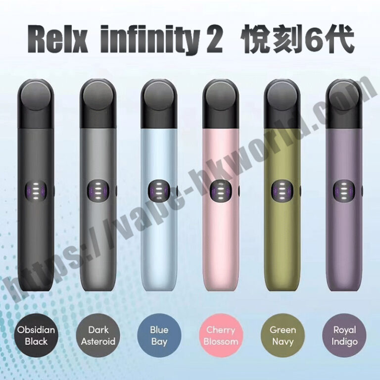 電子煙|煙彈|煙機|香港電子煙|港煙|悅刻|VAPE|RELX|Vape hk