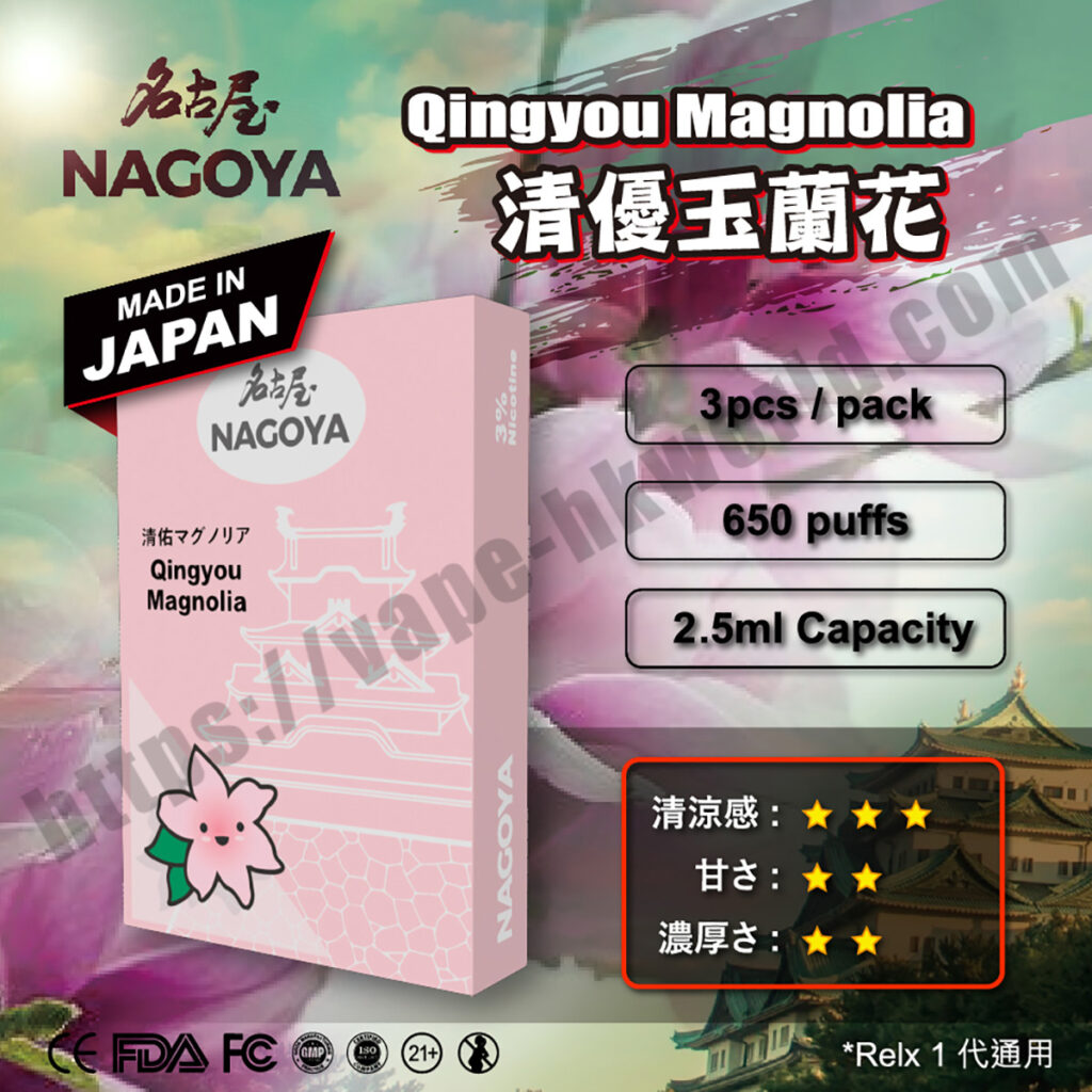 Relx,悅刻,Vape,Vapehongkong,電子煙,香港,電子煙專賣,一次性電子煙,Disposable Vape,煙彈,Zgar,冰熊,真格,Zgar Fit,Fit,Zgar Bingo,Bingo,Zgar Foggy,Foggy,Zgar Pcc,Genki Ippai,Nagoya,名居屋,Relx1代,0尼古丁