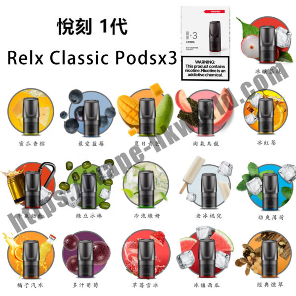 relx pod1 n2 1