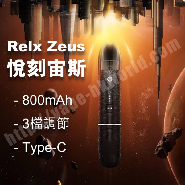 relx zeus decive F