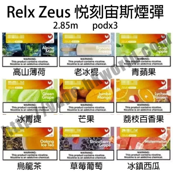 Relx,悅刻,Vape,Vapehongkong,電子煙,香港,電子煙專賣,一次性電子煙,Disposable Vape,煙彈,Zgar,冰熊,真格,Zgar Fit,Fit,Zgar Bingo,Bingo,Zgar Foggy,Foggy,Zgar Pcc,Pcc,Genki Ippai,Zg25