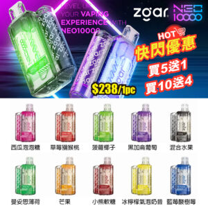 Relx,悅刻,vape,vapehongkong,電子煙,香港,電子煙專賣,一次性電子煙,DISPOSABLE VAPE,煙彈,zgar,冰熊,真格,Zgar fit,fit,Zgar bingo,bingo,Zgar foggy,foggy,Zgar pcc,pcc,Genki Ippai,zg25