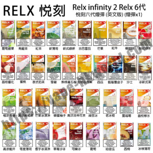 Relx,悅刻,vape,vapehongkong,電子煙,香港,電子煙專賣,一次性電子煙,DISPOSABLE VAPE,煙彈,舞龍,ztyle,ztyle zgar,ELFBAR,GRID,IQTE,LANA,MEGA VAPEZ,PICASSO,Sakura,SP2s,Taki,VEEX,冰熊,FIBIE,WHOOPS,SONG,維刻,GIPPRO,nagoya,zeus