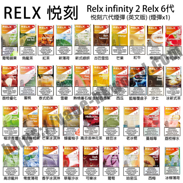 Relx,悅刻,vape,vapehongkong,電子煙,香港,電子煙專賣,一次性電子煙,DISPOSABLE VAPE,煙彈,舞龍,ztyle,ztyle zgar,ELFBAR,GRID,IQTE,LANA,MEGA VAPEZ,PICASSO,Sakura,SP2s,Taki,VEEX,冰熊,FIBIE,WHOOPS,SONG,維刻,GIPPRO,nagoya,zeus