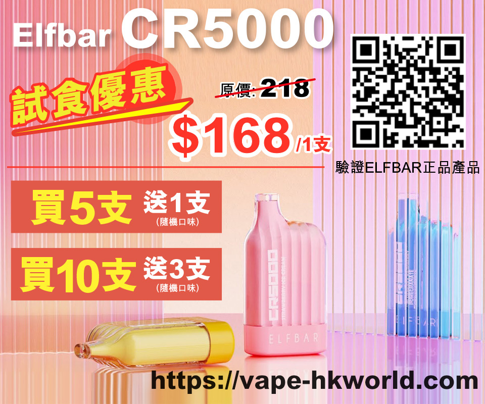 Relx,悅刻,vape,vapehongkong,電子煙,香港,電子煙專賣,一次性電子煙,DISPOSABLE VAPE,煙彈,舞龍,ztyle,ztyle zgar,ELFBAR,GRID,IQTE,LANA,MEGA VAPEZ,PICASSO,Sakura,SP2s,Taki,VEEX,冰熊,FIBIE,WHOOPS,SONG,維刻,GIPPRO,nagoya,zeus