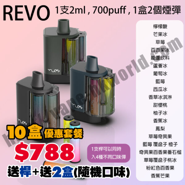 revo F0920