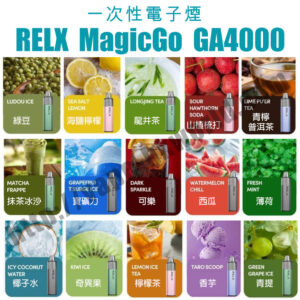 Relx,悅刻,vape,vapehongkong,電子煙,香港,電子煙專賣,一次性電子煙,DISPOSABLE VAPE,煙彈,zgar,冰熊,Zgar fit,fit,Zgar bingo,bingo,Zgar foggy,foggy,Zgar pcc,Relx,悅刻,vape,vapehongkong,電子煙,香港,電子煙專賣,一次性電子煙,DISPOSABLE VAPE,煙彈,zgar,冰熊,Zgar fit,fit,Zgar bingo,bingo,Zgar foggy,foggy,Zgar pcc,QUIK,NIDS,snowplus