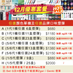 vape-hkworld,relx,ZGAR,悅刻,GIPPRO,elfbar,電子煙,香煙,香港電子煙,DISPOSABLE,舞龍,ztyle,ztyle zgar,ELFBAR,GRID,IQTE,LANA,MEGA VAPEZ,PICASSO,Sakura,SP2s,Taki,VEEX,冰熊,FIBIE,WHOOPS,SONG,維刻,Zeus,宙斯,waka,blink blink box,yooz,zg25,neo10000,nids,snowplus,vapehongkong,vape現貨,煙彈現貨,vape香港,vape hk,vape即日收貨,vape pod,zgar北極熊,真格,vape優惠,iget电子烟,vape in hk,旺角煙彈,煙蛋,电子烟