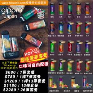 vape-hkworld,relx,ZGAR,悅刻,GIPPRO,elfbar,電子煙,香煙,香港電子煙,DISPOSABLE,舞龍,ztyle,ztyle zgar,ELFBAR,GRID,IQTE,LANA,MEGA VAPEZ,PICASSO,Sakura,SP2s,Taki,VEEX,冰熊,FIBIE,WHOOPS,SONG,維刻,Zeus,宙斯,waka,blink blink box,yooz,zg25,neo10000,nids,snowplus,vapehongkong,vape現貨,煙彈現貨,vape香港,vape hk,vape即日收貨,vape pod,zgar北極熊,真格,vape優惠,iget电子烟,vape in hk,旺角煙彈,煙蛋,电子烟