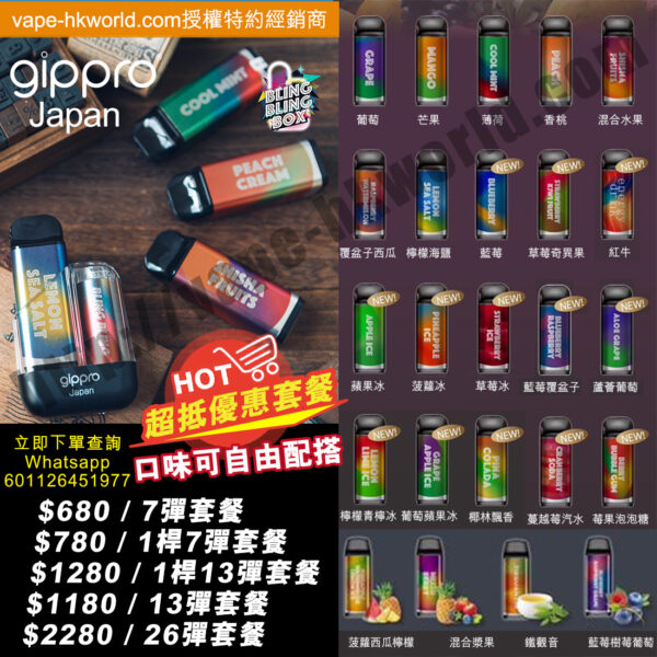 vape-hkworld,relx,ZGAR,悅刻,GIPPRO,elfbar,電子煙,香煙,香港電子煙,DISPOSABLE,舞龍,ztyle,ztyle zgar,ELFBAR,GRID,IQTE,LANA,MEGA VAPEZ,PICASSO,Sakura,SP2s,Taki,VEEX,冰熊,FIBIE,WHOOPS,SONG,維刻,Zeus,宙斯,waka,blink blink box,yooz,zg25,neo10000,nids,snowplus,vapehongkong,vape現貨,煙彈現貨,vape香港,vape hk,vape即日收貨,vape pod,zgar北極熊,真格,vape優惠,iget电子烟,vape in hk,旺角煙彈,煙蛋,电子烟