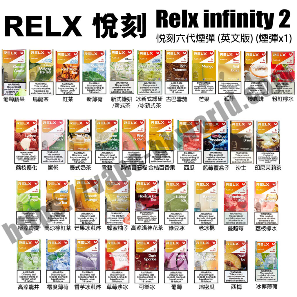 Relx,悅刻,Vape,Vapehongkong,電子煙,香港,電子煙專賣,一次性電子煙,Disposable Vape,煙彈,舞龍,Ztyle,Ztyle Zgar,Elfbar,Grid,Iqte,Lana,Mega Vapez,Picasso,Sakura,Sp2S,Taki,Veex,冰熊,Fibie,Whoops,Song,維刻,Gippro,Nagoya,Zeus