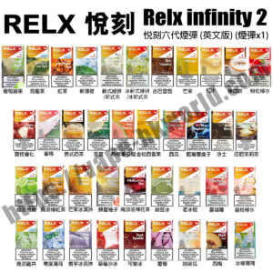 Relx,悅刻,vape,vapehongkong,電子煙,香港,電子煙專賣,一次性電子煙,DISPOSABLE VAPE,煙彈,舞龍,ztyle,ztyle zgar,ELFBAR,GRID,IQTE,LANA,MEGA VAPEZ,PICASSO,Sakura,SP2s,Taki,VEEX,冰熊,FIBIE,WHOOPS,SONG,維刻,GIPPRO,nagoya,zeus