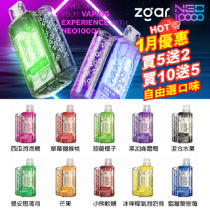 vape-hkworld,relx,ZGAR,悅刻,GIPPRO,elfbar,電子煙,香煙,香港電子煙,DISPOSABLE,舞龍,ztyle,ztyle zgar,ELFBAR,GRID,IQTE,LANA,MEGA VAPEZ,PICASSO,Sakura,SP2s,Taki,VEEX,冰熊,FIBIE,WHOOPS,SONG,維刻,Zeus,宙斯,waka,blink blink box,yooz,zg25,neo10000,nids,snowplus,vapehongkong,vape現貨,煙彈現貨,vape香港,vape hk,vape即日收貨,vape pod,zgar北極熊,真格,vape優惠,iget电子烟,vape in hk,旺角煙彈,煙蛋,电子烟