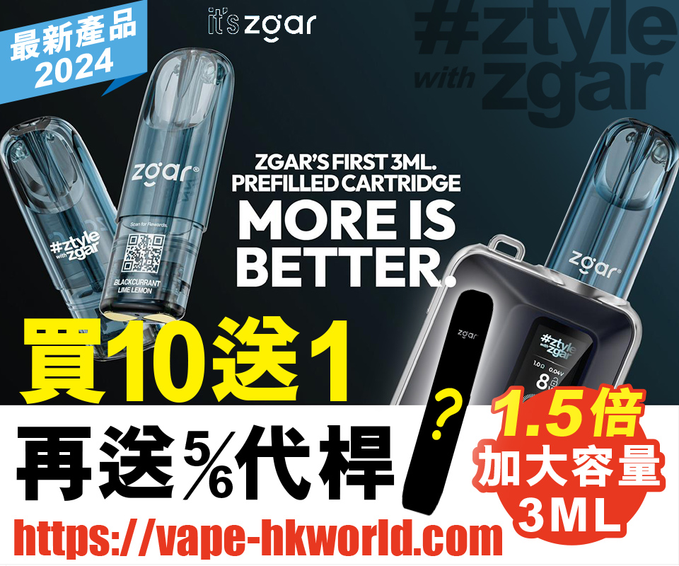 Vape-Hkworld,Relx,Zgar,悅刻,Gippro,Elfbar,電子煙,香煙,香港電子煙,Disposable,舞龍,Ztyle,Ztyle Zgar,Elfbar,Grid,Iqte,Lana,Mega Vapez,Picasso,Sakura,Sp2S,Taki,Veex,冰熊,Fibie,Whoops,Song,維刻,Zeus,宙斯,Waka,Blink Blink Box,Yooz,Zg25,Neo10000,Nids,Snowplus,Vapehongkong,Vape現貨,煙彈現貨,Vape香港,Vape Hk,Vape即日收貨,Vape Pod,Zgar北極熊,真格,Vape優惠,Iget电子烟,Vape In Hk,旺角煙彈,煙蛋,电子烟