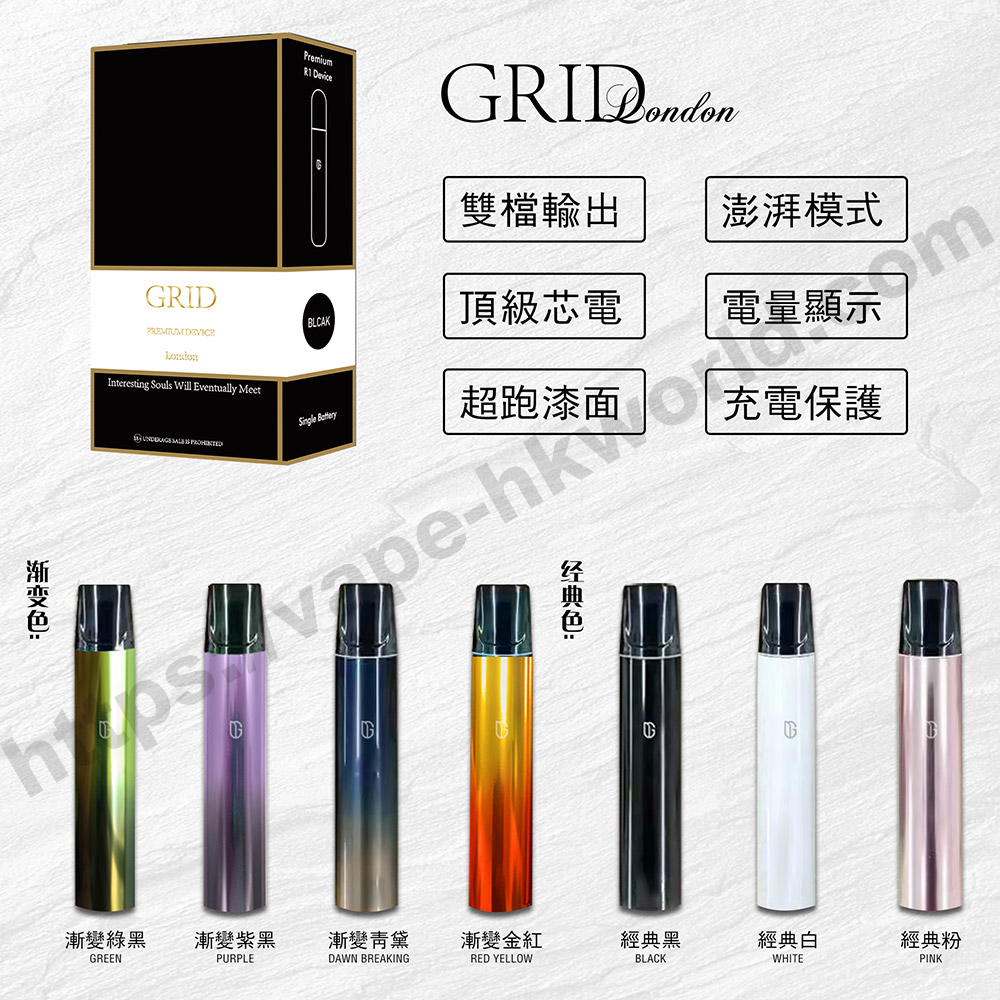 Grid電子煙