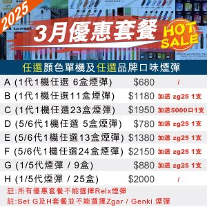 電子煙專賣店|電子煙|煙彈|香港電子煙|港煙|vape|relx|悅刻|vape Hk 電子煙 煙液 煙彈 煙油 6款電子煙選購秘籍：如何精準甄別契合自身需求的電子煙商品