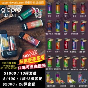 Gippro-Blingbling Vape