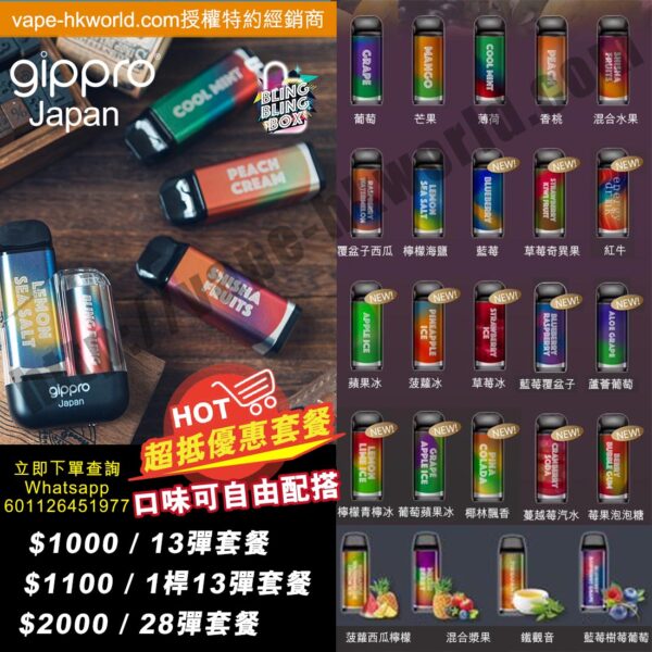 Gippro-Blingbling Vape