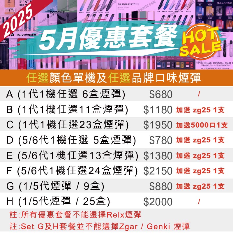 Vape Hongkong 電子煙
