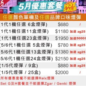 Vape Hongkong 電子煙