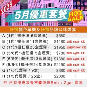 vape hongkong 電子煙