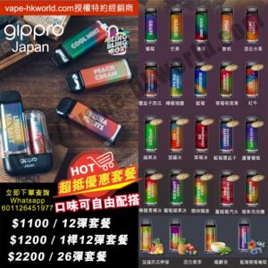 gippro-blingbling vape