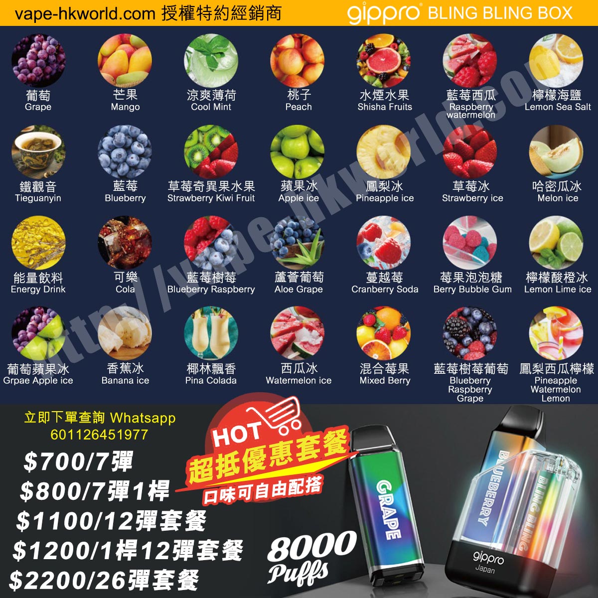 Gippro bling bling box 8000puffs,bling 盒子,藏着小宇宙 1 Https://Vape-Hkworld.com Vape Gippro 電子煙