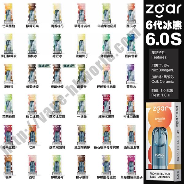 Zeus,宙斯,Zgar,冰熊,Ztyle,Relx,悅刻,Vape,電子煙,Elfbar,Gippro,一次性電子煙,煙彈,Lana,Grid,Quik,Waka,Blinkblinkbox,Yooz,Mega,Veex,Zg25,Neo10000,Vapehongkong,Vape現貨,煙彈現貨,Vape香港,煙油,煙機,Vape即日收貨,Vapepod,Zgar北極熊,真格,Vape優惠,香港電子煙,Nagoya,Disposablevape,舞龍,Dasein,Fibie,Floral,Mega,Picasso,Sakura,Revo,Whoops,Yooz