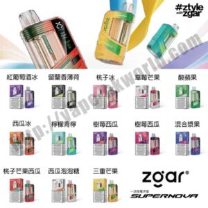 Zgar Supernova F