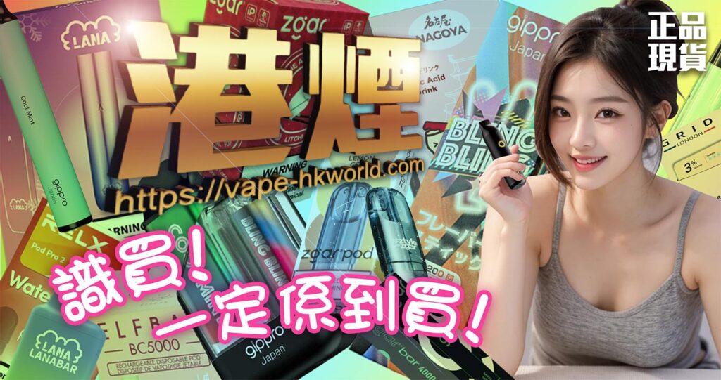 Zgar Pod Vape 電子煙 煙彈 限時優惠
