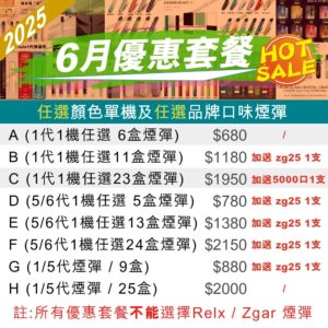 Vape Hongkong 電子煙
