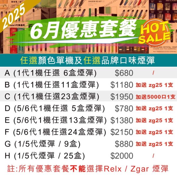 Vape Hongkong 電子煙