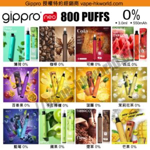 Gippro-800-0-F Vape 電子煙 煙彈