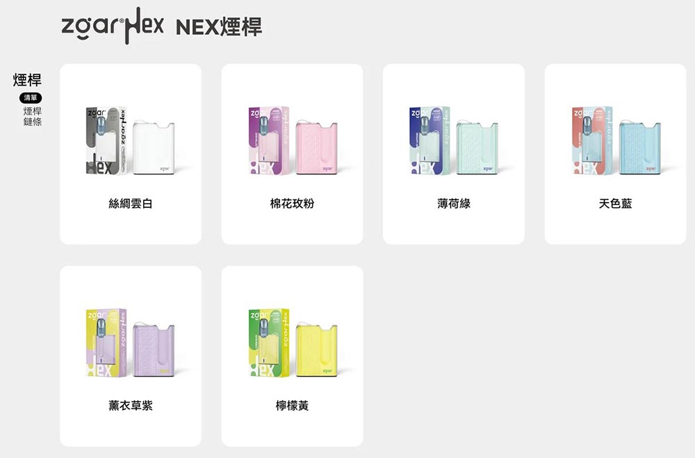 Zgar Nex 5