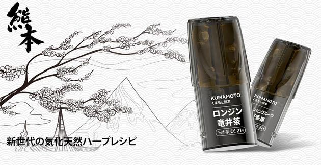 852Vape Kumamoto 5
