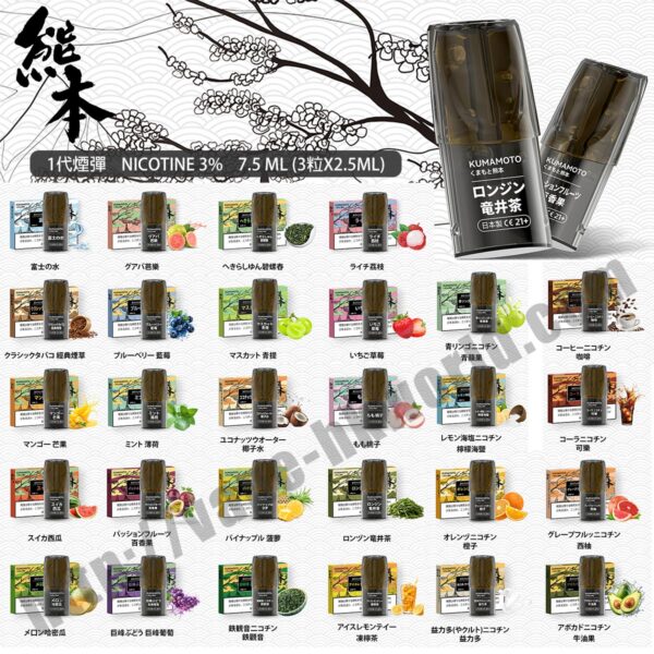 Kumamoto Vape Pod