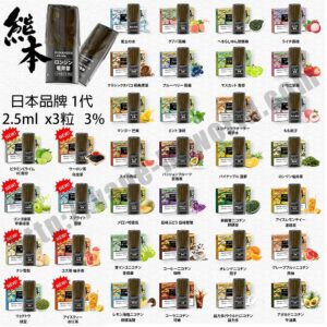 852vape-Kumamoto vape 電子煙 煙彈