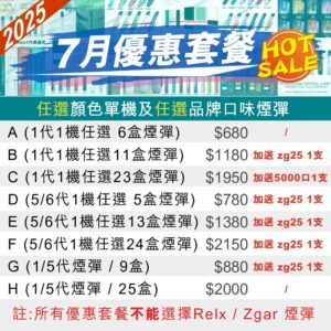 Banner Vape Hongkong 0702A