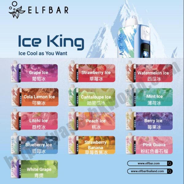 Elfbar-Iceking Vape 電子煙