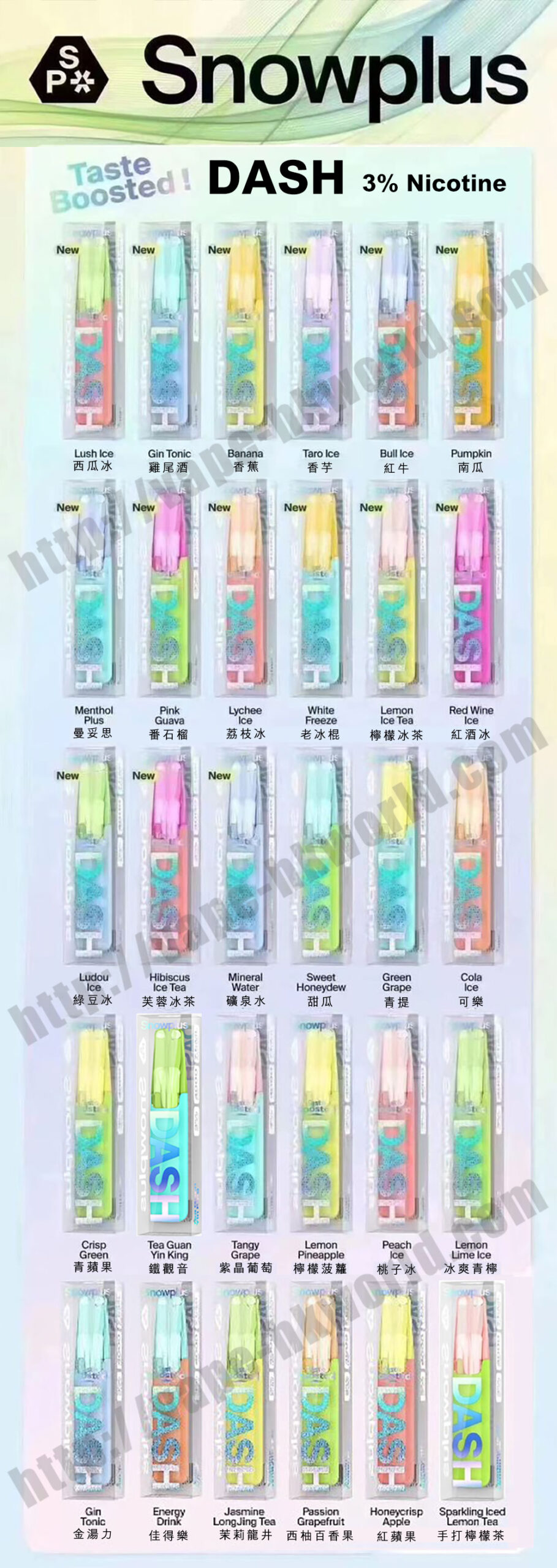Snowplus Vape 一次性電子煙
